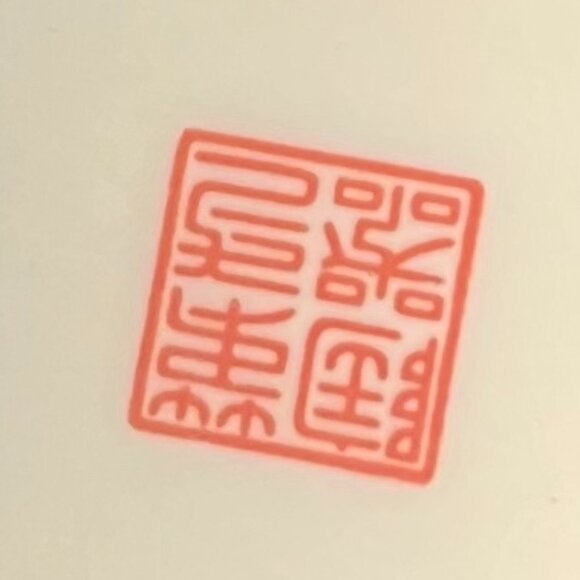 TAKAHASHI Japanese Porcelain Teacup with Lotus Blossom & Water Lily Pads - Picture 10 of 10